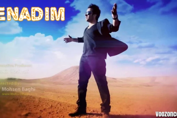 Be Nadim (Benadim): The Complete US Study Guide